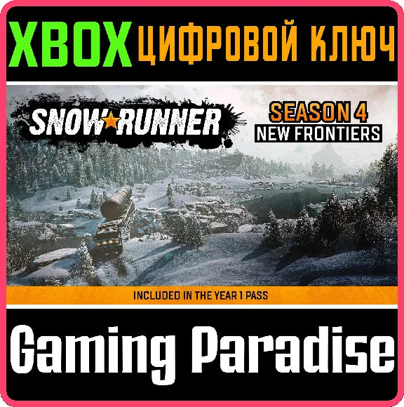 ❗SNOWRUNNER - SEASON 4: NEW FRONTIERS❗XBOX ONE/X|S🔑KEY