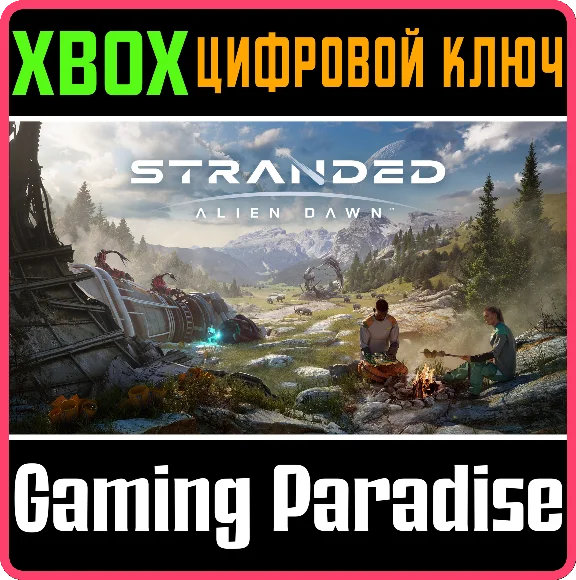 ❗STRANDED: ALIEN DAWN❗XBOX ONE/X|S🔑KEY❗