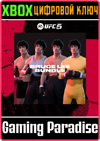 ❗UFC 5 - BRUCE LEE BUNDLE🔑XBOX | КЛЮЧ❗