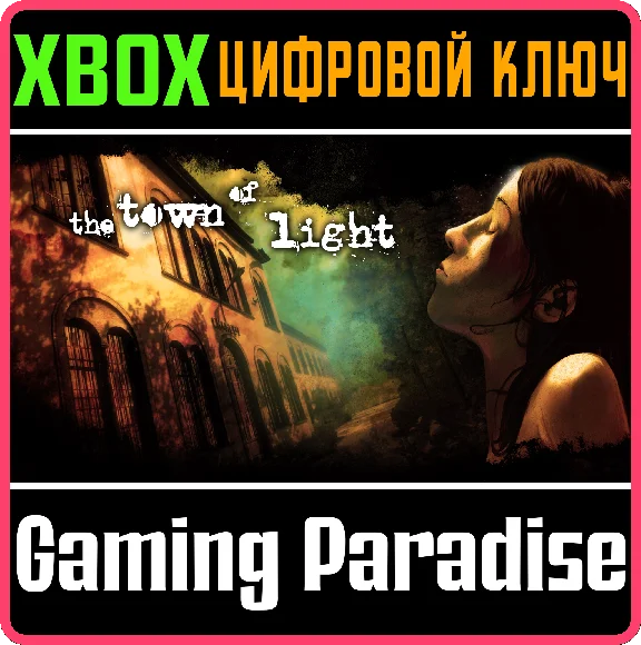 ❗THE TOWN OF LIGHT❗XBOX ONE/X|S🔑КЛЮЧ❗