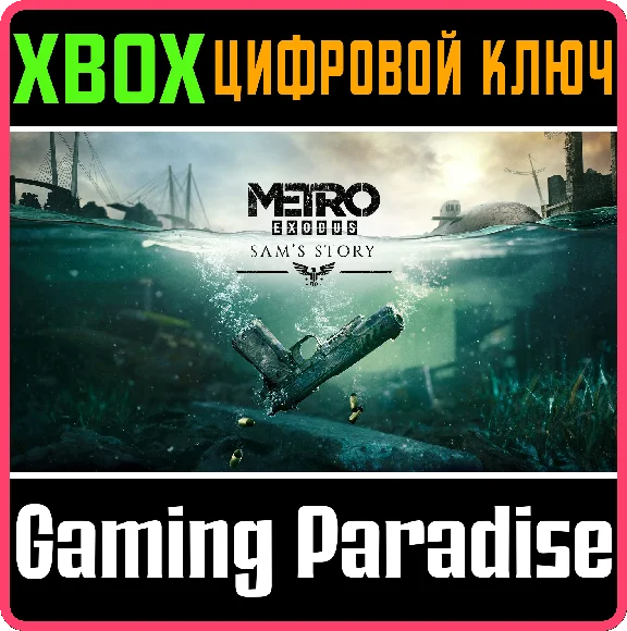 ❗METRO EXODUS - SAM´S STORY❗XBOX ONE/X|S🔑КЛЮЧ❗