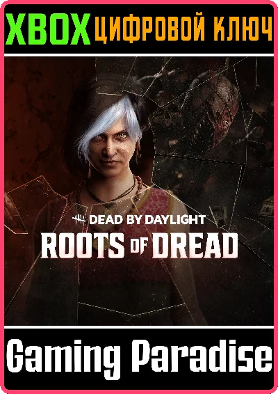 ❗DEAD BY DAYLIGHT: ROOTS OF DREAD CHAPTER❗XBOX КЛЮЧ🔑🔑