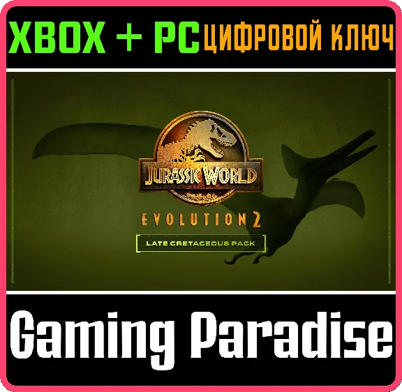 ❗JURASSIC WORLD EVOLUTION 2: LATE CRETACEOUS PACK❗КЛЮЧ❗