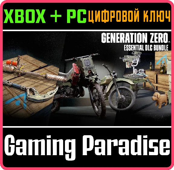 ❗GENERATION ZERO - ESSENTIAL DLC BUNDLE❗XBOX+PC 🔑ключ