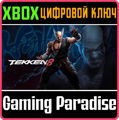 ❗TEKKEN 8 - HEIHACHI MISHIMA❗XBOX X|S🔑KEY❗