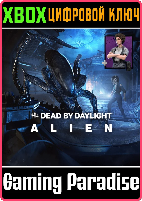❗DEAD BY DAYLIGHT: ALIEN CHAPTER PACK❗XBOX ONE/X|S🔑КОД