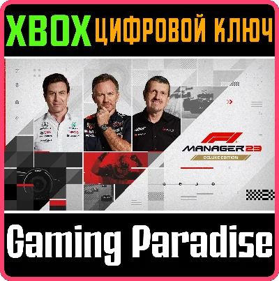 ❗F1 MANAGER 2023 DELUXE EDITION❗XBOX ONE/X|S🔑КЛЮЧ❗