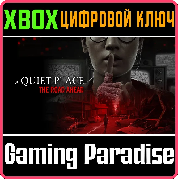 ❗A QUIET PLACE: THE ROAD AHEAD❗XBOX X|S🔑KEY❗