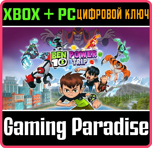 ❗BEN 10: POWER TRIP❗XBOX ONE/X|S+PC🔑KEY❗