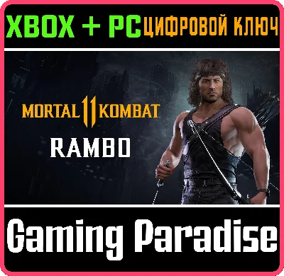 ❗RAMBO❗XBOX ONE/X|S+ПК🔑КЛЮЧ❗