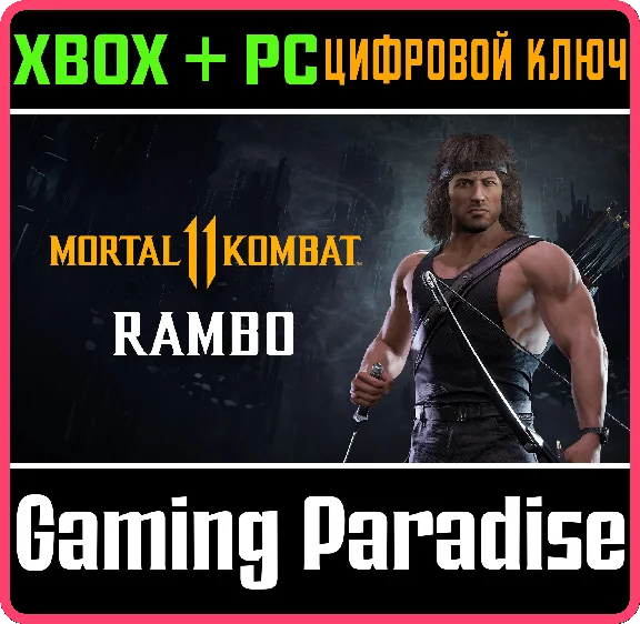 ❗RAMBO❗XBOX ONE/X|S+ПК🔑КЛЮЧ❗