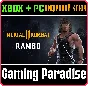 ❗RAMBO❗XBOX ONE/X|S+ПК🔑КЛЮЧ❗