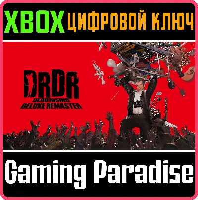 ❗DEAD RISING DELUXE REMASTER❗XBOX X|S🔑КЛЮЧ❗