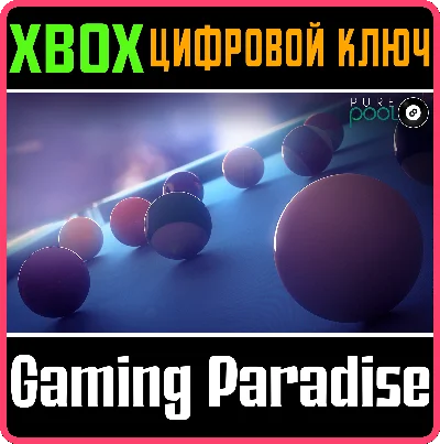 ❗PURE POOL❗XBOX ONE/X|S🔑КЛЮЧ❗