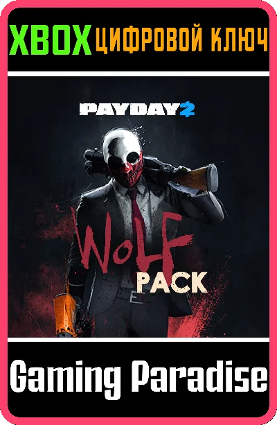 ❗PAYDAY 2: CRIMEWAVE EDITION - The Wolf Pack❗XBOX КЛЮЧ❗