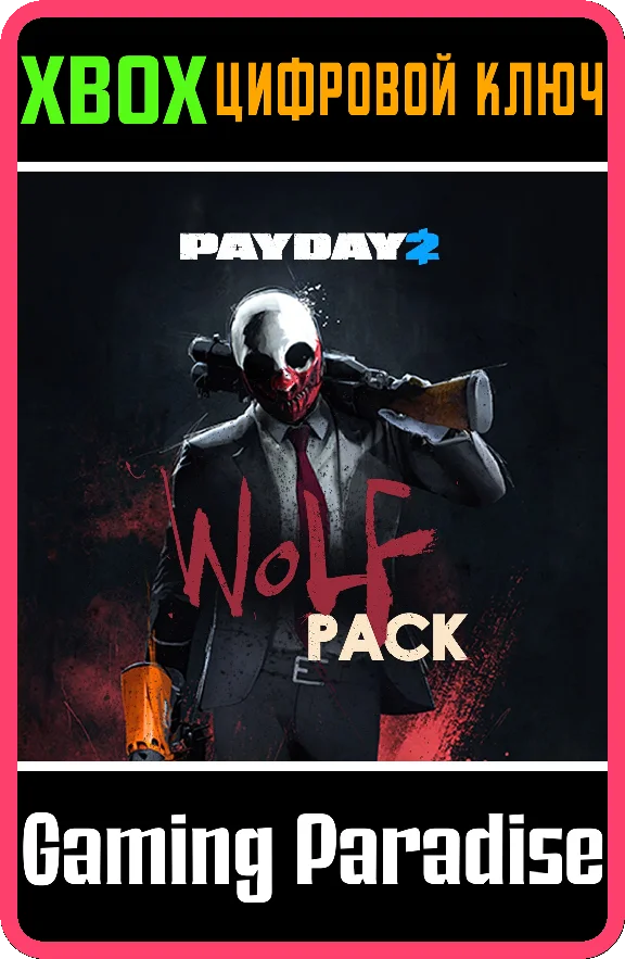 ❗PAYDAY 2: CRIMEWAVE EDITION - The Wolf Pack❗XBOX КЛЮЧ❗