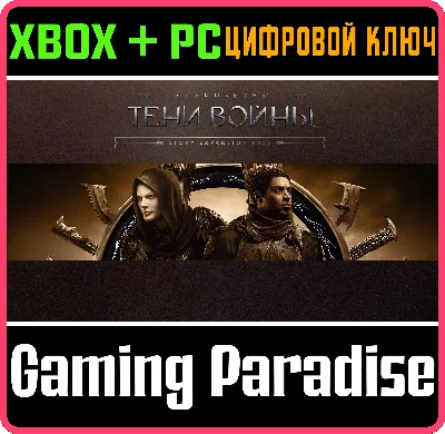 ❗MIDDLE-EARTH: SHADOW OF WAR STORY EXPANSION PASS❗XBOX