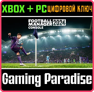 ❗FOOTBALL MANAGER 2024 CONSOLE❗XBOX ONE/X|S+PC🔑KEY