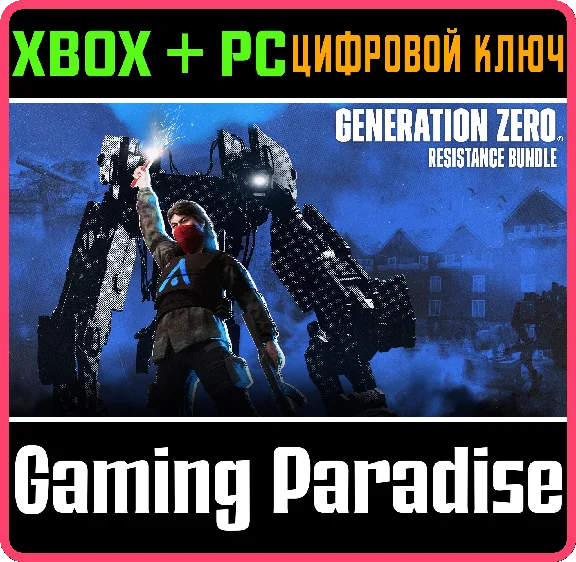 GENERATION ZERO® - RESISTANCE BUNDLE❗XBOX +ПК🔑🔑KEY