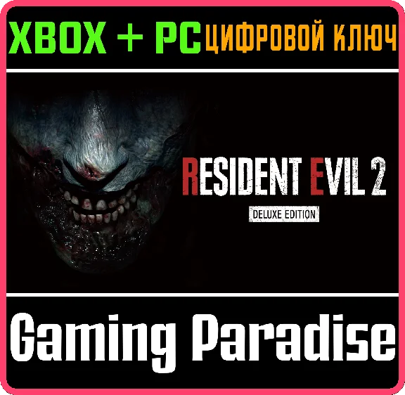 ❗RESIDENT EVIL 2 DELUXE EDITION❗XBOX ONE/X|S🔑KEY❗