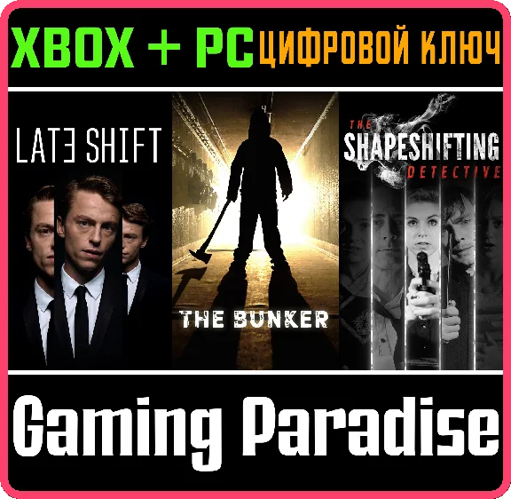 ❗THE FMV COLLECTION 2❗XBOX ONE/X|S+PC🔑KEY❗