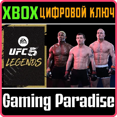 ❗UFC 5 - UFC LEGENDS BUNDLE🔑XBOX ONE+SERIES  S|X🔑КЛЮЧ