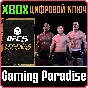 ❗UFC 5 - UFC LEGENDS BUNDLE🔑XBOX ONE+SERIES  S|X🔑КЛЮЧ