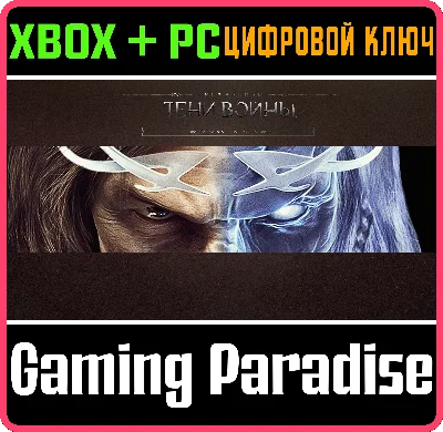 Middle-earth❗Expansion Pass❗XBOX ONE/X|S+PC🔑KEY❗