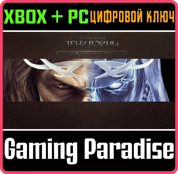 Middle-earth❗Expansion Pass❗XBOX ONE/X|S+PC🔑KEY❗