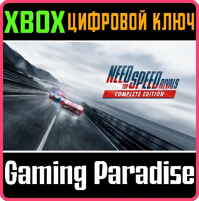 ❗NEED FOR SPEED RIVALS: COMPLETE EDITION❗XBOX ONE/X|S🔑