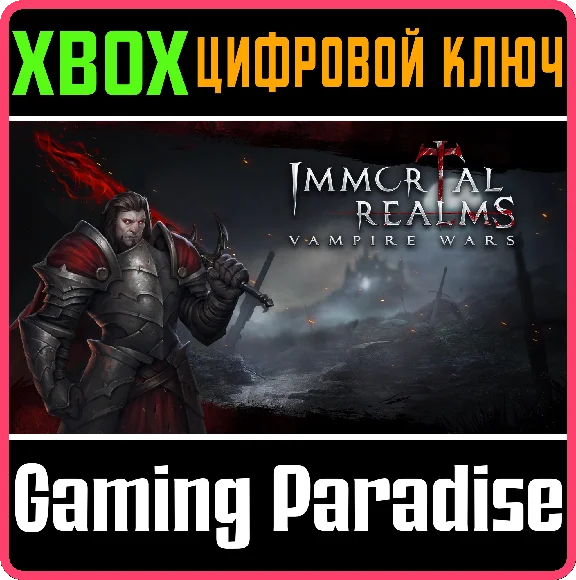 ❗IMMORTAL REALMS: VAMPIRE WARS❗XBOX ONE/X|S🔑KEY❗