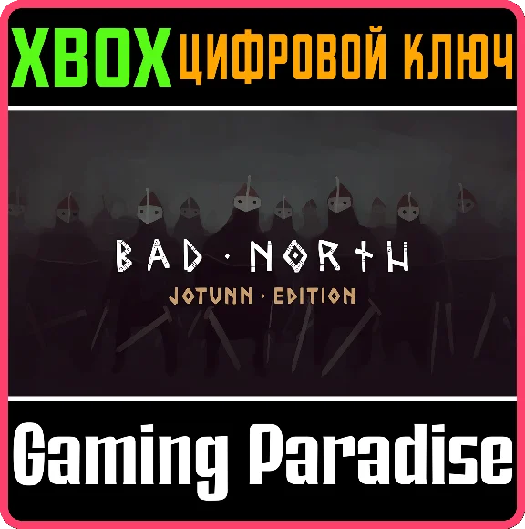 ❗BAD NORTH: JOTUNN EDITION❗XBOX ONE/X|S🔑КЛЮЧ❗