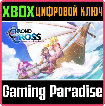 CHRONO CROSS: THE RADICAL DREAMERS EDITION❗XBOX🔑KEY❗