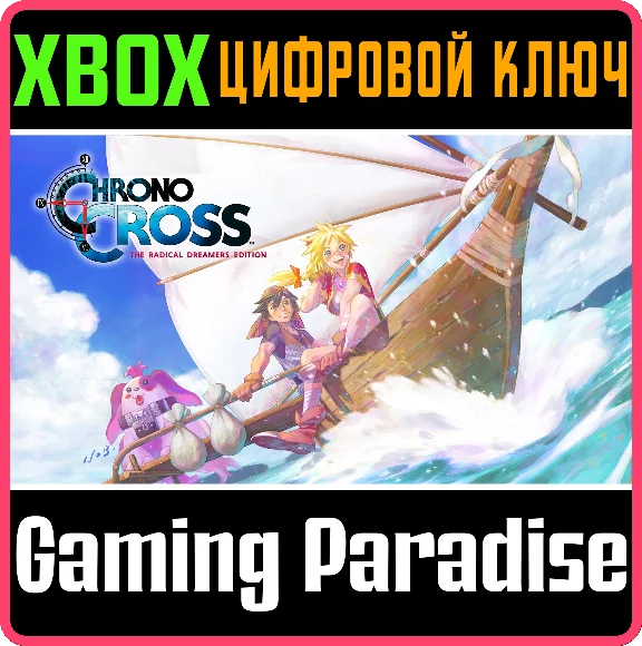 CHRONO CROSS: THE RADICAL DREAMERS EDITION❗XBOX🔑KEY❗