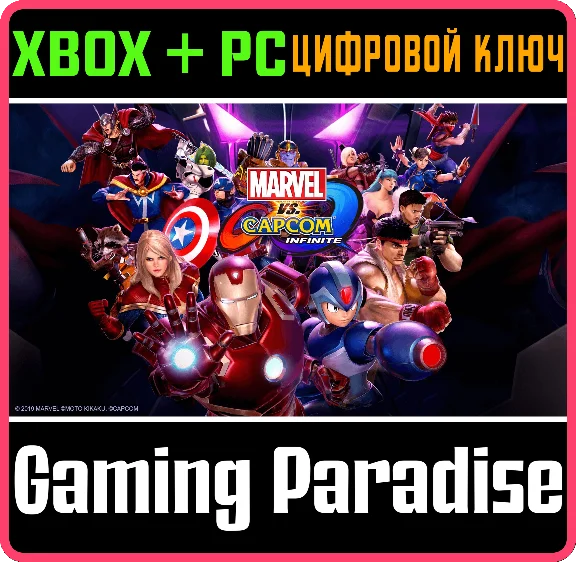 ❗MARVEL VS. CAPCOM: INFINITE❗XBOX ONE/X|S+ПК🔑КЛЮЧ❗
