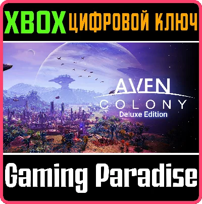 ❗AVEN COLONY - DELUXE EDITION❗XBOX ONE/X|S🔑КЛЮЧ❗