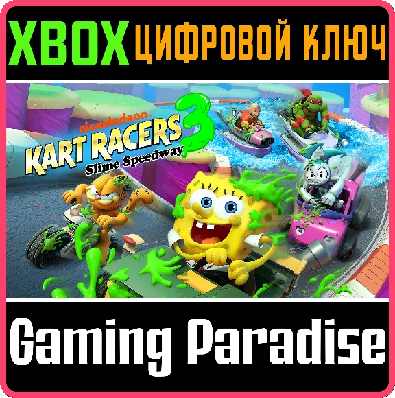NICKELODEON KART RACERS 3: SLIME SPEEDWAY🔑XBOX ONE/X|S