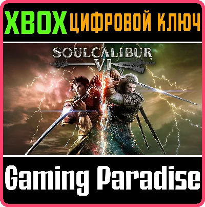 ❗SOULCALIBUR VI❗XBOX ONE/X|S🔑KEY❗
