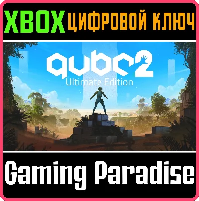 ❗Q.U.B.E. 2 ULTIMATE EDITION❗XBOX X|S🔑KEY❗