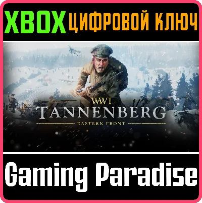 ❗TANNENBERG❗XBOX ONE/X|S🔑KEY❗