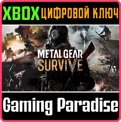 ❗METAL GEAR SURVIVE❗XBOX ONE/X|S🔑КЛЮЧ❗