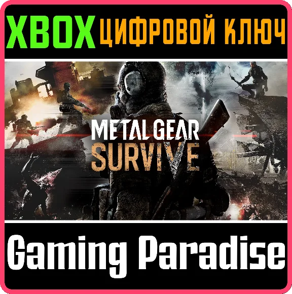 ❗METAL GEAR SURVIVE❗XBOX ONE/X|S🔑КЛЮЧ❗