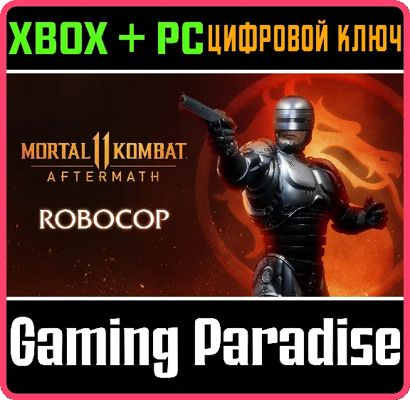 ❗ROBOCOP❗XBOX ONE/X|S+PC🔑KEY❗