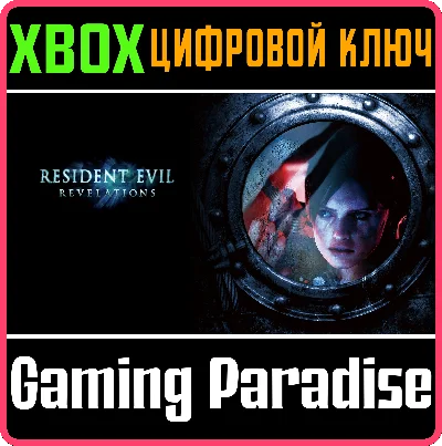 ❗RESIDENT EVIL REVELATIONS❗XBOX ONE/X|S🔑KEY❗