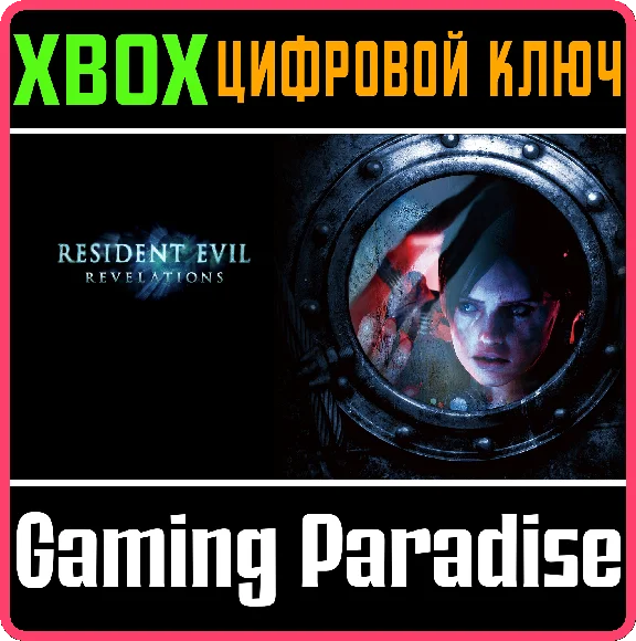 ❗RESIDENT EVIL REVELATIONS❗XBOX ONE/X|S🔑KEY❗