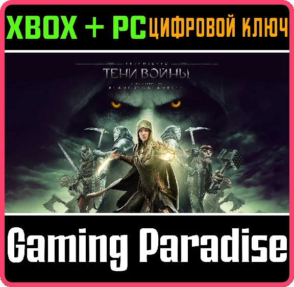 ❗THE BLADE OF GALADRIEL STORY EXPANSION❗XBOX+ПК КЛЮЧ❗