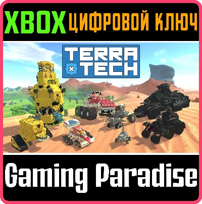 ❗TERRATECH❗XBOX ONE/X|S🔑КЛЮЧ❗