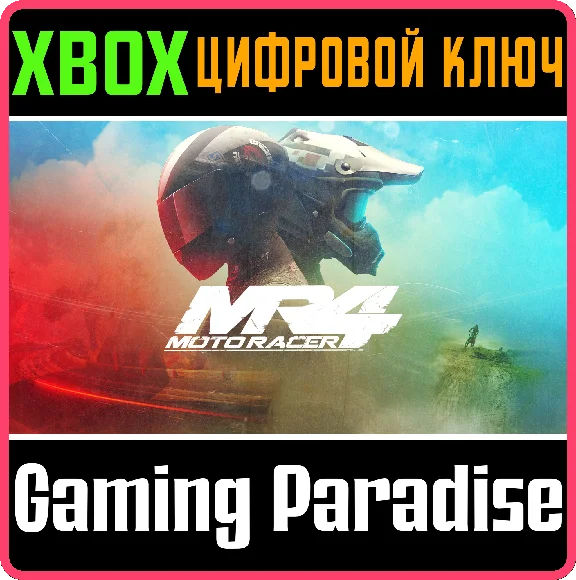 ❗MOTO RACER 4❗XBOX ONE/X|S🔑КЛЮЧ❗