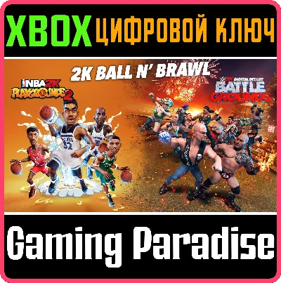 ❗2K Ball N’ Brawl Bundle❗XBOX ONE/X|S🔑КЛЮЧ❗