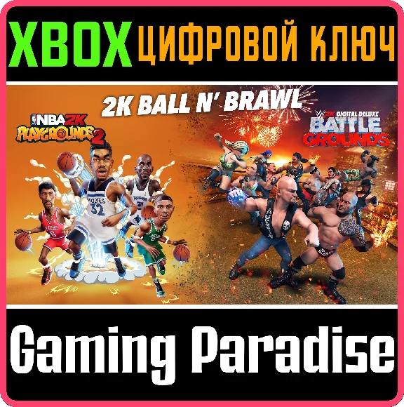 ❗2K Ball N’ Brawl Bundle❗XBOX ONE/X|S🔑КЛЮЧ❗